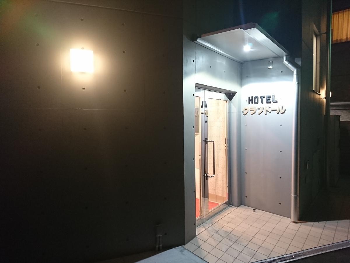 Hotel Asahi Grandeur Fuchū Exteriör bild